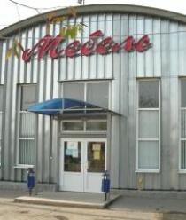 Интер-Мебель