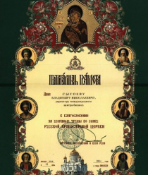 ВинСтандарт