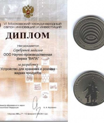 ВинСтандарт