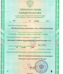 АГРОВИТ-КОР удобрения