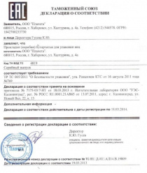 Хабаровск-тара