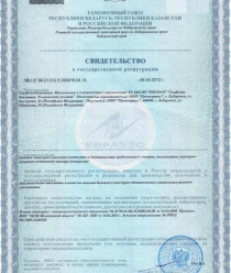 Хабаровск-тара