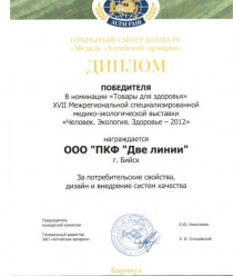 ПКФ Две линии