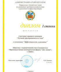 ПКФ Две линии