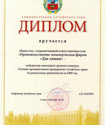 ПКФ Две линии