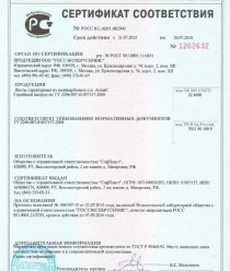 Первая Тепличная