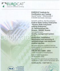 Государственный Рязанский приборный завод