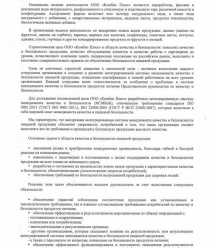 Комбис Плюс