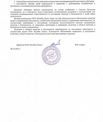 Комбис Плюс