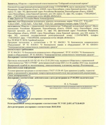 Сибирский Холод