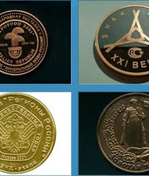 Малкинское