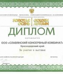 Славянский консервный комбинат (СКК)