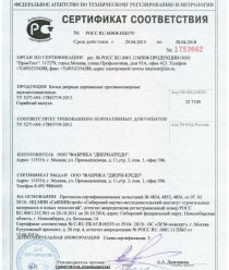 Двери-Кредо