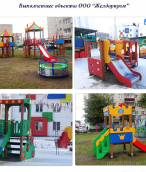 Желдорпром