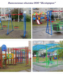 Желдорпром