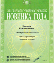 Кубанские Деликатесы (КД)