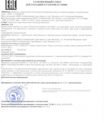 Алтай Косметик Груп