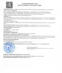 Алтай Косметик Груп