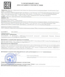 Алтай Косметик Груп