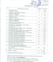 Саранский механический завод (СМЗ)