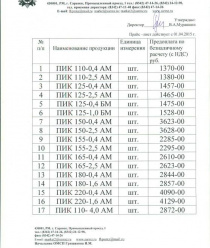 Саранский механический завод (СМЗ)