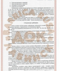 Лабинский бондарный завод