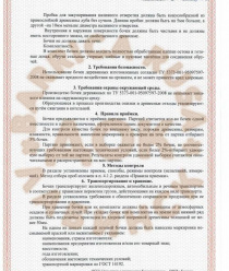 Лабинский бондарный завод