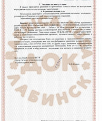 Лабинский бондарный завод