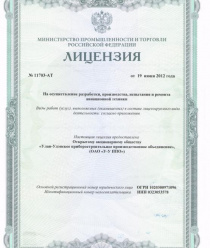 Улан-Удэнское приборостроительное производственное объединение