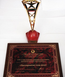 Улан-Удэнское приборостроительное производственное объединение