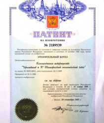 Таганрогский механический завод (Черноиванов и Ко)