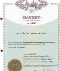 Таганрогский механический завод (Черноиванов и Ко)