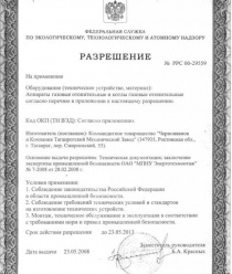 Таганрогский механический завод (Черноиванов и Ко)