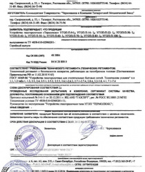 Таганрогский механический завод (Черноиванов и Ко)