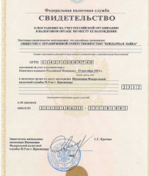 Бондарная Лавка