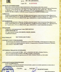 Особое конструкторско-технологическое бюро Кристалл (ОКТБ Кристалл)