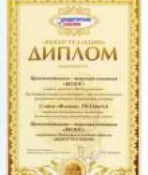 Кондитерская фабрика Колос