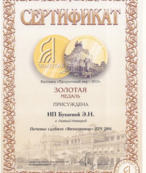 Кондитерская фабрика Братья Грим