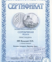 Кондитерская фабрика Братья Грим