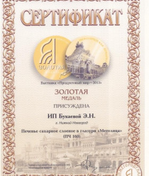 Кондитерская фабрика Братья Грим