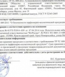 Душка-Отдушка