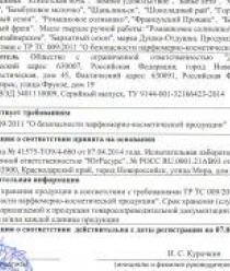 Душка-Отдушка