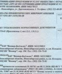 Душка-Отдушка