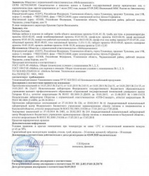 Мебелькомплект