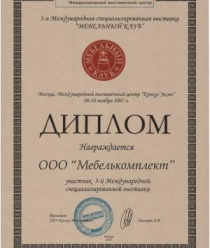 Мебелькомплект