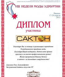 Сактон
