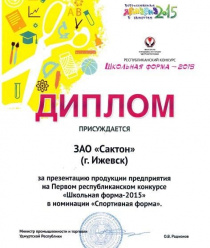 Сактон