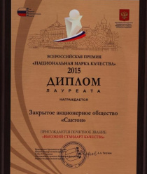 Сактон
