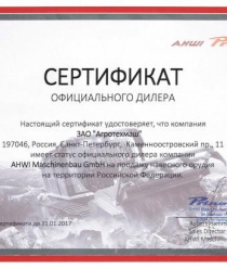 АгроТехМаш