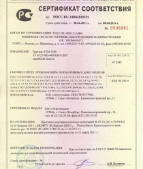 АгроТехМаш